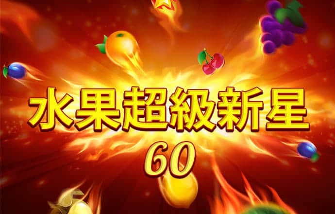 宝威体育app官网下载截图3